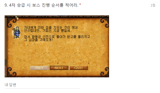 바람의나라 기술사 능력 시험.jpg | 인스티즈