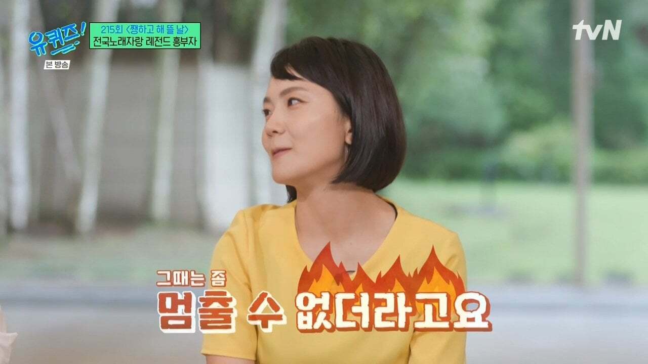 만난지 3주만에 결혼했다는 전국노래자랑 레전드 흥부자 | 인스티즈