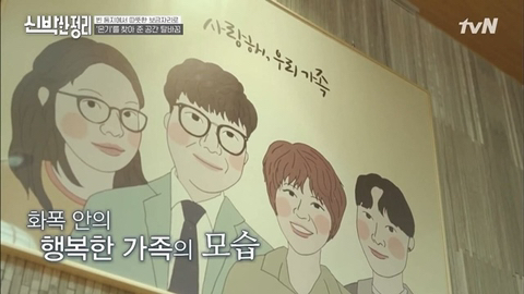 조혜련 아들이 가족을 인정하는 과정.JPG | 인스티즈