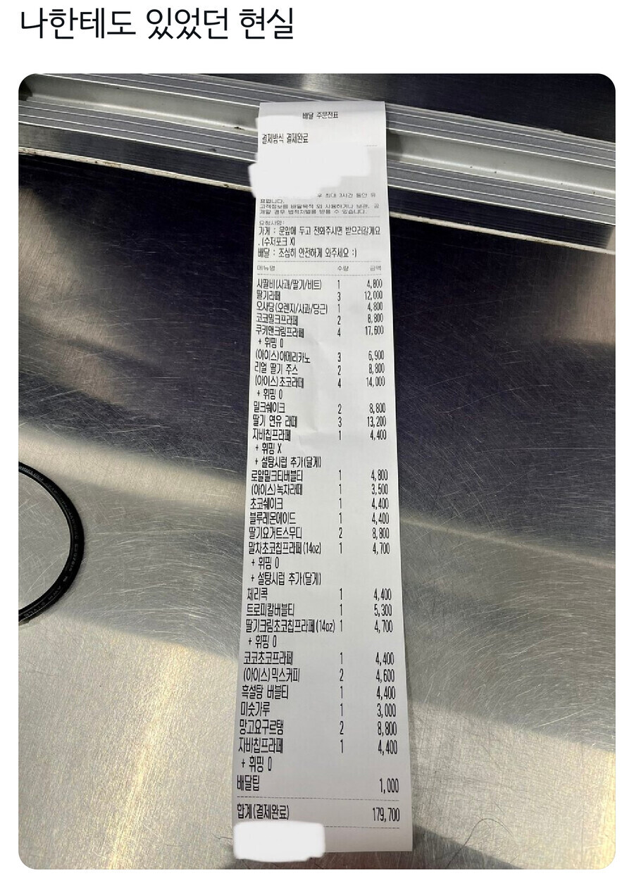 알바가 주문 받다가 비명지른 이유 | 인스티즈