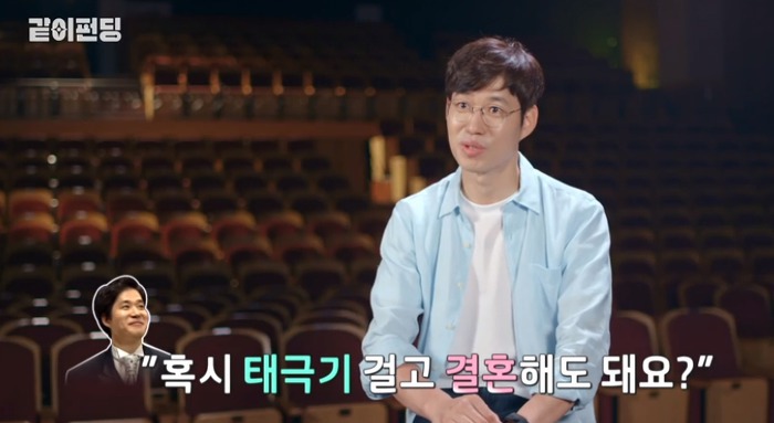 대형 태극기 걸고 결혼한 홍은희 유준상 부부.jpg | 인스티즈