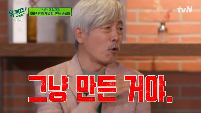 유퀴즈) 예술 작품이 성공한 뒤에 서사는 뒤에 만드는 거야 사람들이! | 인스티즈