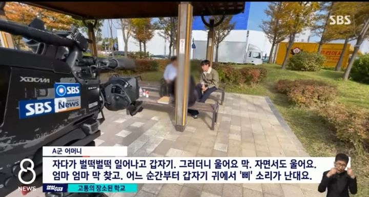 학폭 피해자인 제 아들이 왜 살기 싫다는 말이 나와야하나요 | 인스티즈