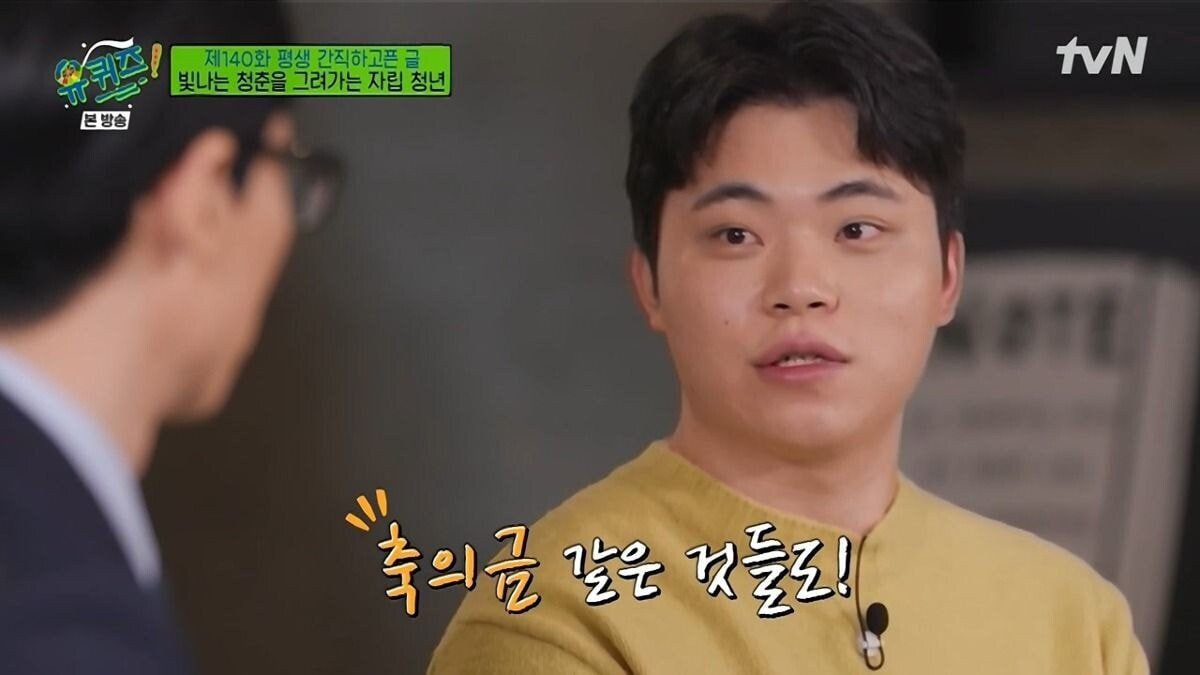 [유퀴즈] 보육원 출신이 말하는 사회에서 홀로서기의 어려움.JPG | 인스티즈