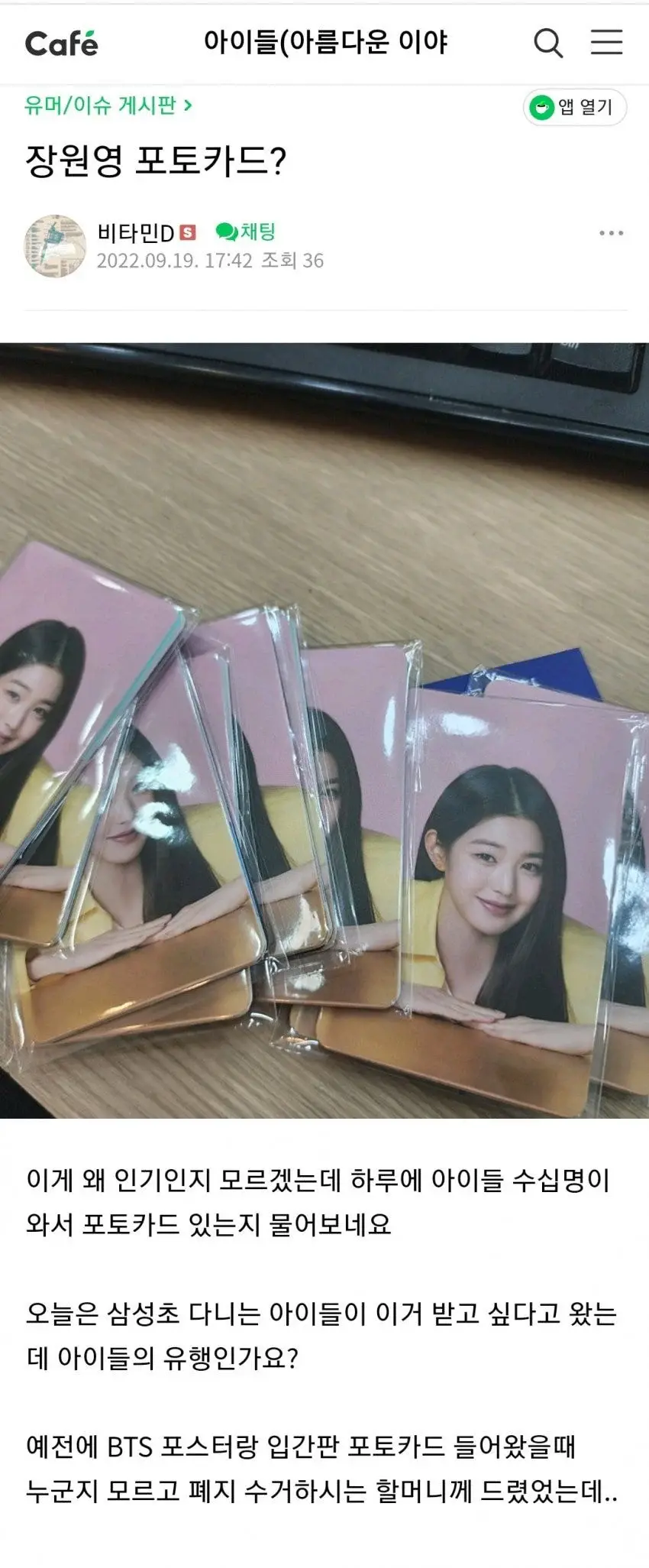 생각보다 더 초통령이라는 아이브 | 인스티즈