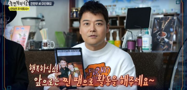 전현무 팬미팅 1열에 앉은 팬의 비밀.jpg | 인스티즈