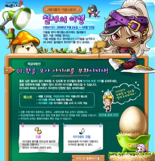 옛날 메이플스토리 추억의 희귀템들 - 2 | 인스티즈