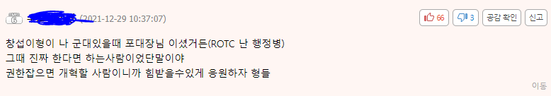 현재 모든 메이플 유저들의 희망이라는 '김창섭 기획팀장' | 인스티즈
