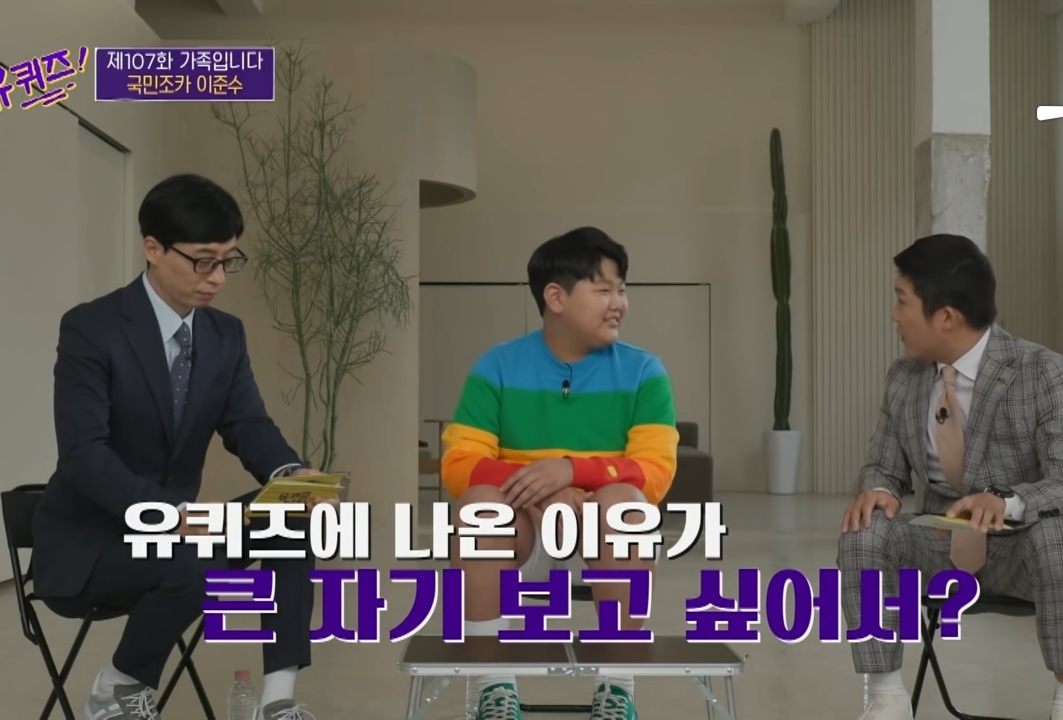 요즘 어린이들이 유재석을 접하는 곳.jpg | 인스티즈