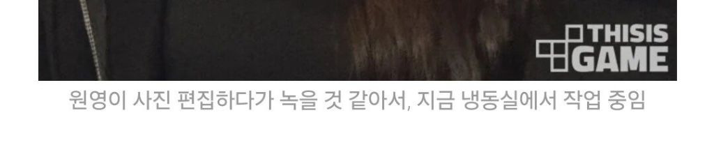 지스타에서 장원영을 본 여기자가 쓴 기사 | 인스티즈