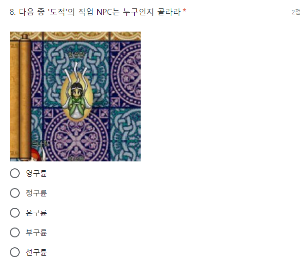 바람의나라 기술사 능력 시험.jpg | 인스티즈