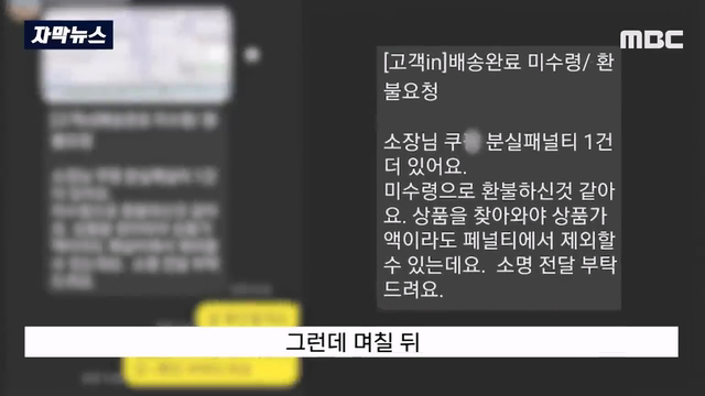 택배 못받았다 사기치다 걸리자 생수 240kg 보복배송 | 인스티즈