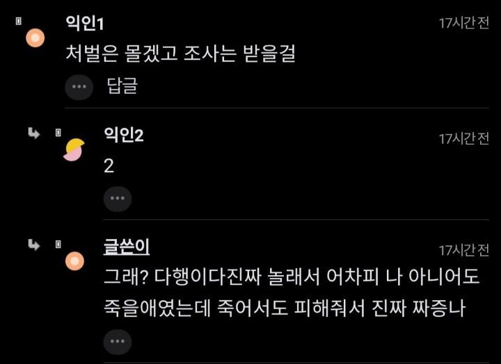 유서에 내 이름 썼는데 이거 처벌받아?ㅋㅋ | 인스티즈