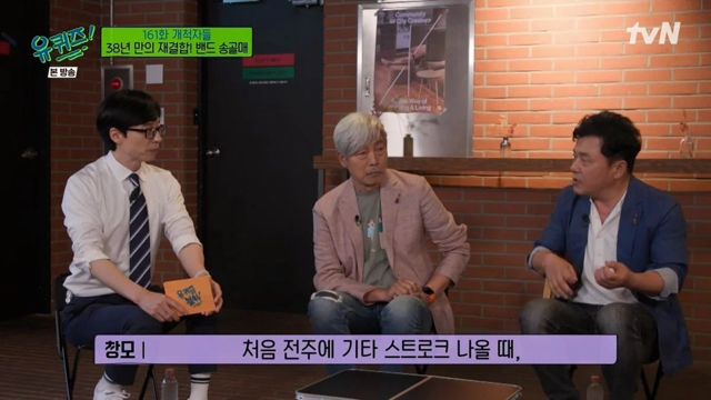 유퀴즈) 예술 작품이 성공한 뒤에 서사는 뒤에 만드는 거야 사람들이! | 인스티즈