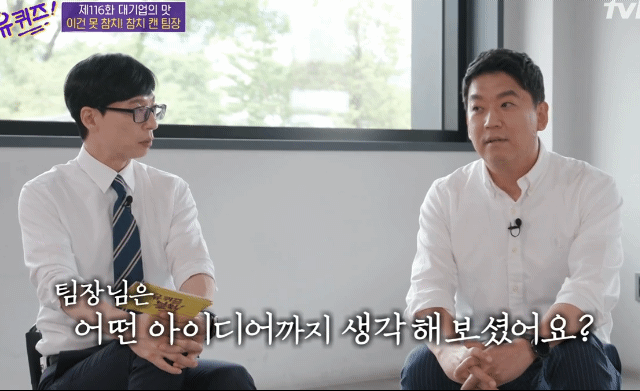 참치생각 이미지