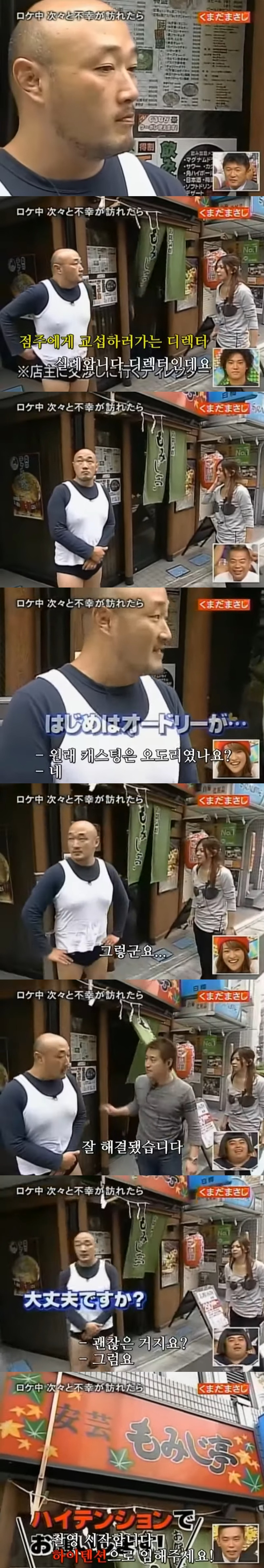 정말 매운 일본 하이텐션 몰래카메라.jpgif | 인스티즈