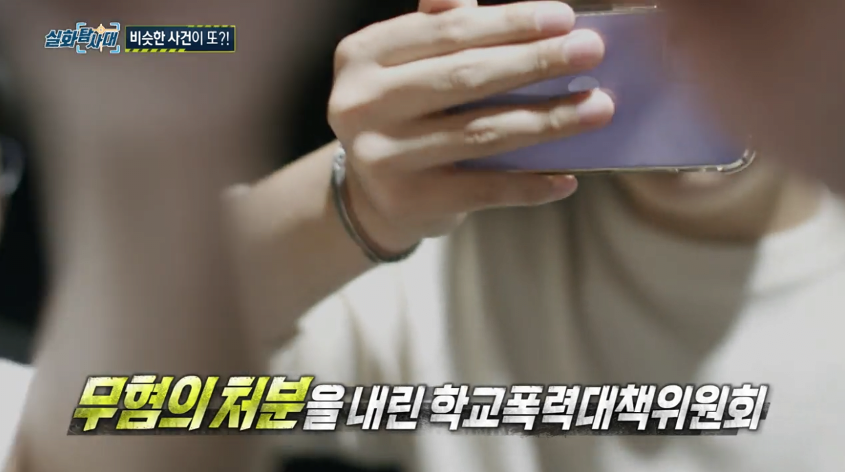 학폭이 없어지지 않는 근본적인 이유 | 인스티즈