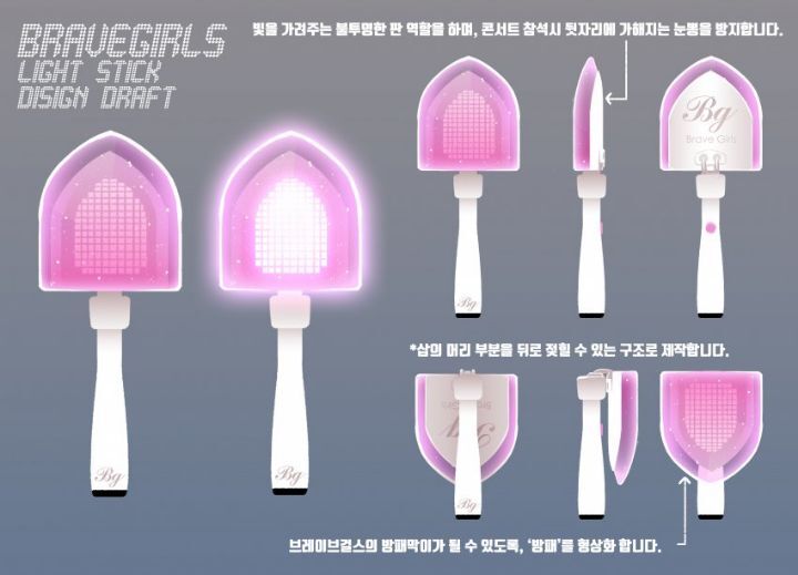 브레이브 걸스 응원봉 디자인.jpg | 인스티즈
