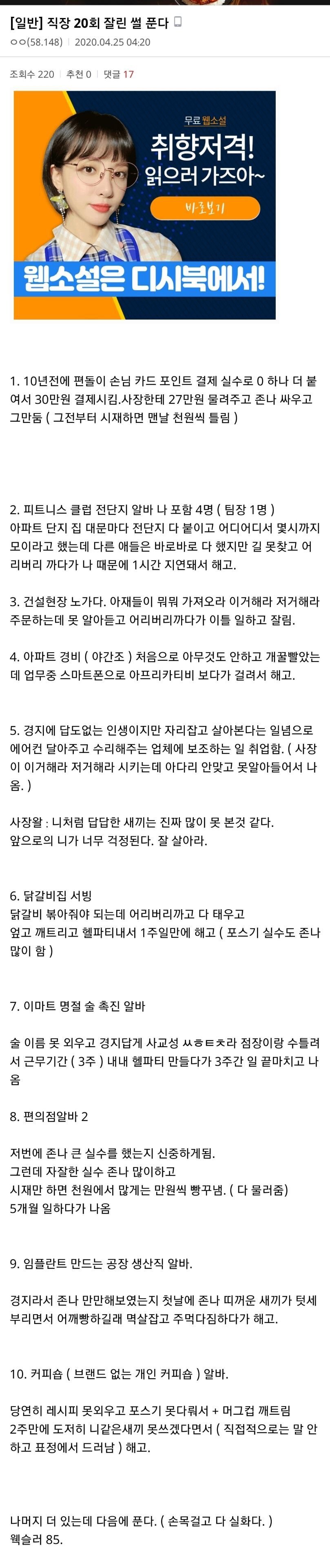 경계선 지적 장애자들의 현실.JPG | 인스티즈