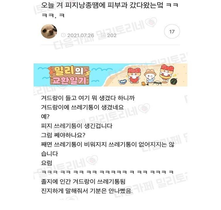의사선생님의 팩폭.jpg | 인스티즈