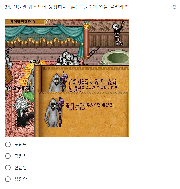 바람의나라 기술사 능력 시험.jpg | 인스티즈
