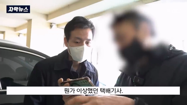 택배 못받았다 사기치다 걸리자 생수 240kg 보복배송 | 인스티즈