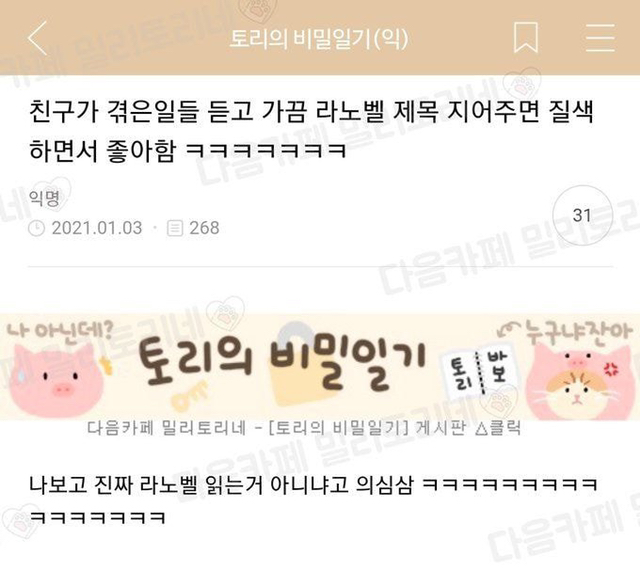 일상생활을 라노벨 제목처럼 짓기 달인.jpg | 인스티즈