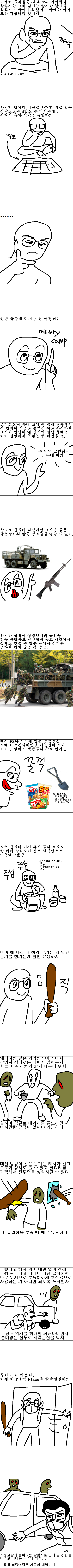 현실적이고 안전하게 좀비사태에서 살아남는 만화 | 인스티즈