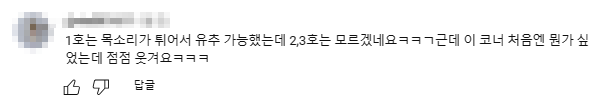 요즘 개콘에서 얼굴, 이름 없이 활동하고 있는 개그맨 | 인스티즈