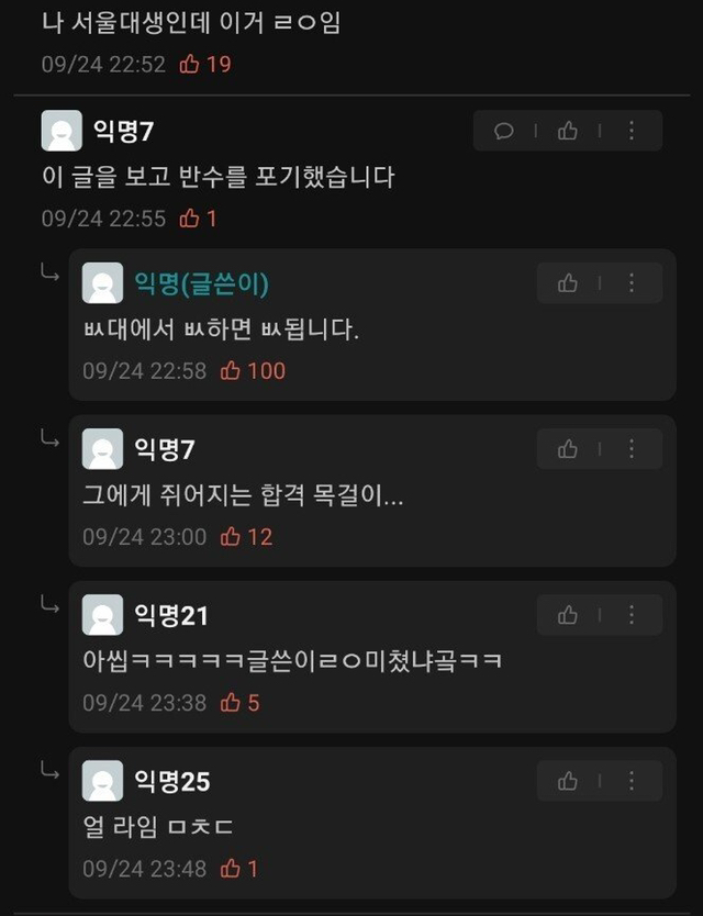 서울대보다 부산대가 나은 이유.jpg | 인스티즈