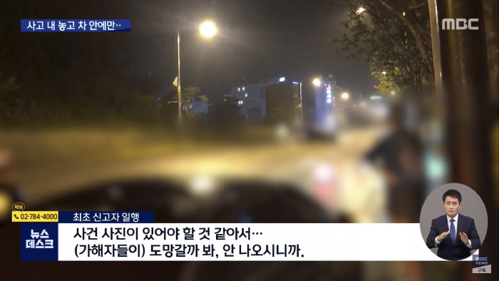 치킨집 사장님 사망케한 음주운전자 사고당시 상황 | 인스티즈