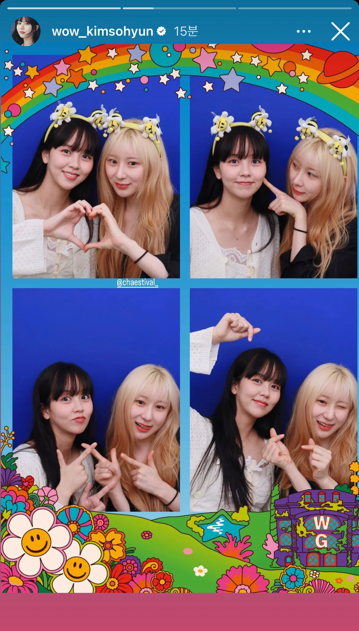 의외의 절친이라는 배우 김소현과 가수 이채연 | 인스티즈