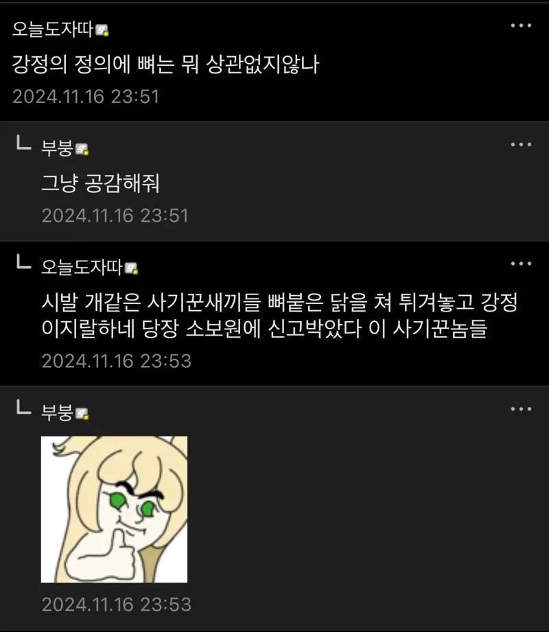그냥 공감해줘 | 인스티즈