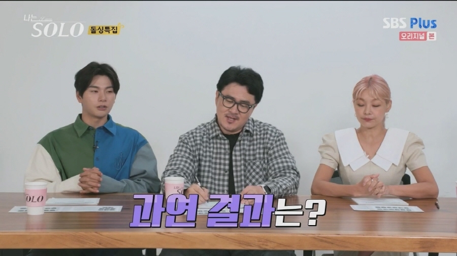 [나는솔로] 최근 자주 보이는 여자들의 이상한 심리 ㅋㅋ | 인스티즈