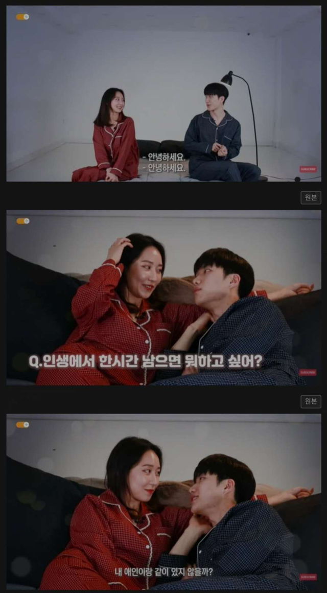 요즘 인싸들 침대소개팅 | 인스티즈