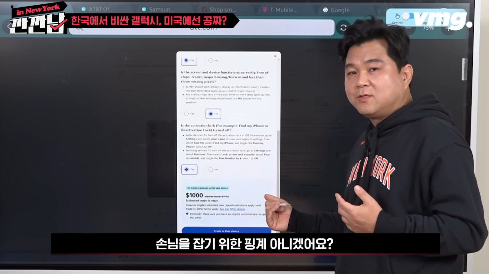 미국에선 s24가 공짜, 제값 내는건 한국인뿐 | 인스티즈