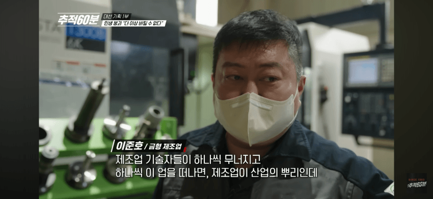 대한민국 제조업이 무너지고 있다 | 인스티즈