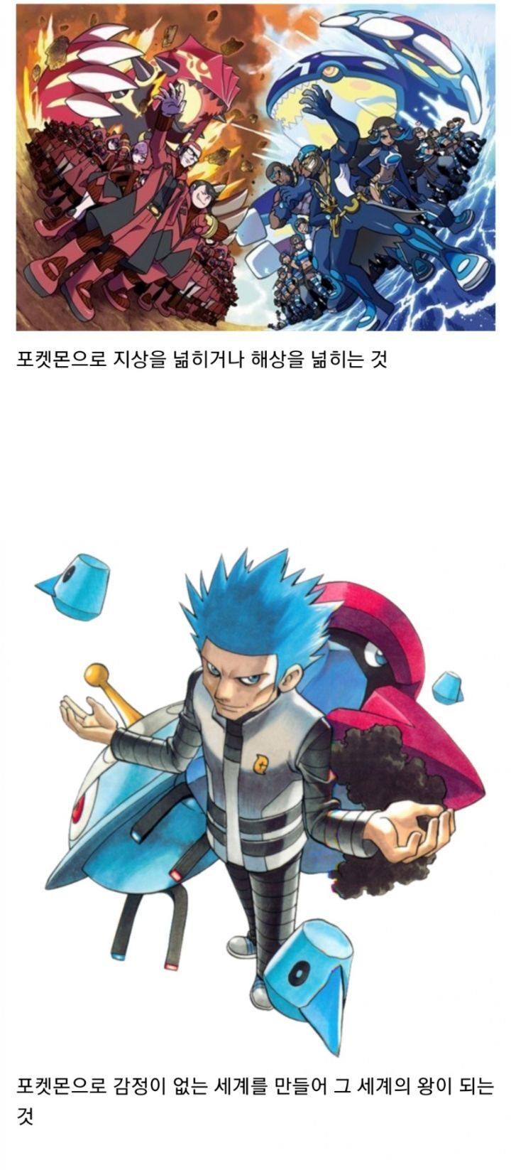 포켓몬스터 세대별 악당들의 목적 | 인스티즈