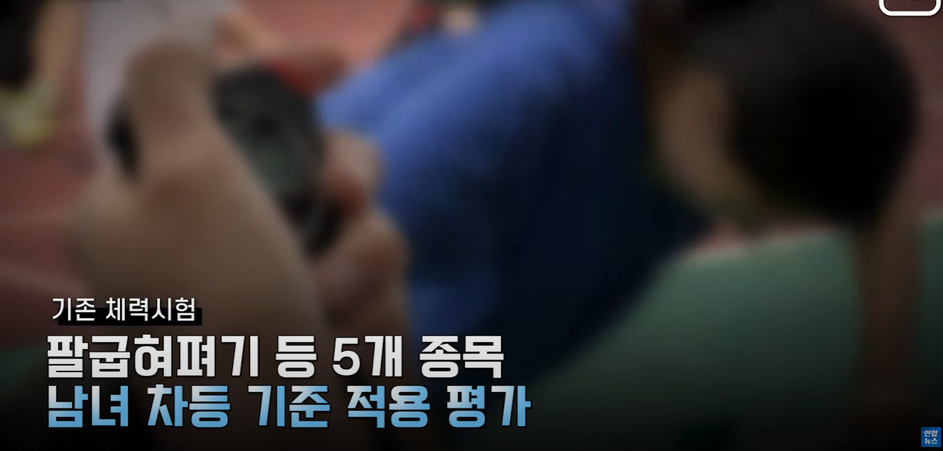 21년 6월 22일, 경찰청 남녀 차별 없는 채용을 위해 '남녀 동일 적용 체력검사 도입안'을 심의·의결 | 인스티즈