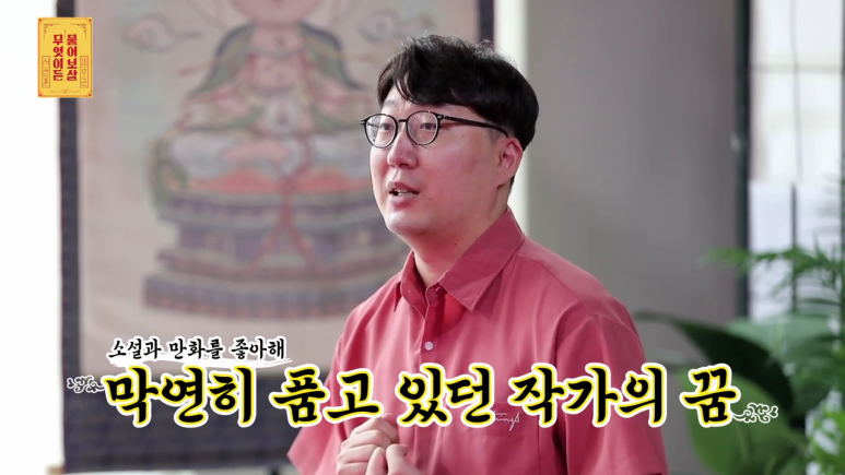 [물어보살] 박사과정 포기하고 소설가 되고 싶다는 서울대생 | 인스티즈