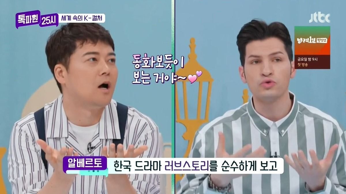 서양권에서 한국드라마 보는 이유.jpgif | 인스티즈