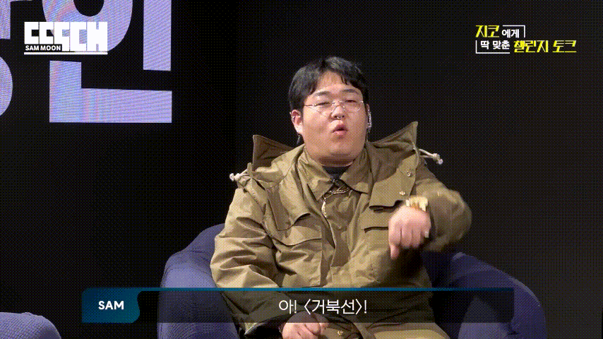 지코 가둬놓고 패는 문상훈 | 인스티즈