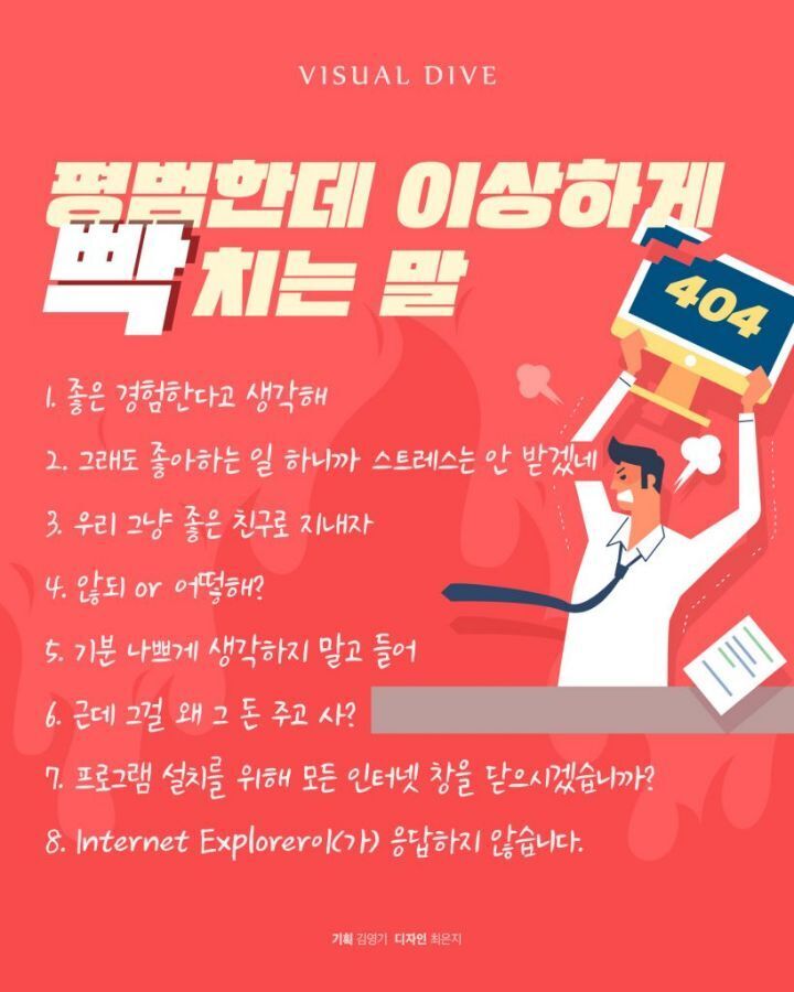 평범한데 이상하게 빡치는 말 | 인스티즈