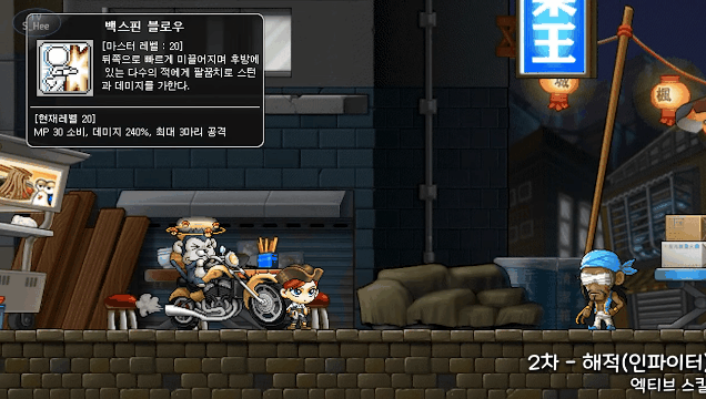 옛날 메이플스토리 해적의 스킬은 어땠을까? | 인스티즈