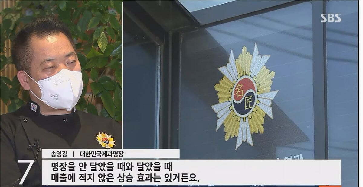 대한민국에 차고 넘치는 제빵 명장들의 진실...jpg | 인스티즈