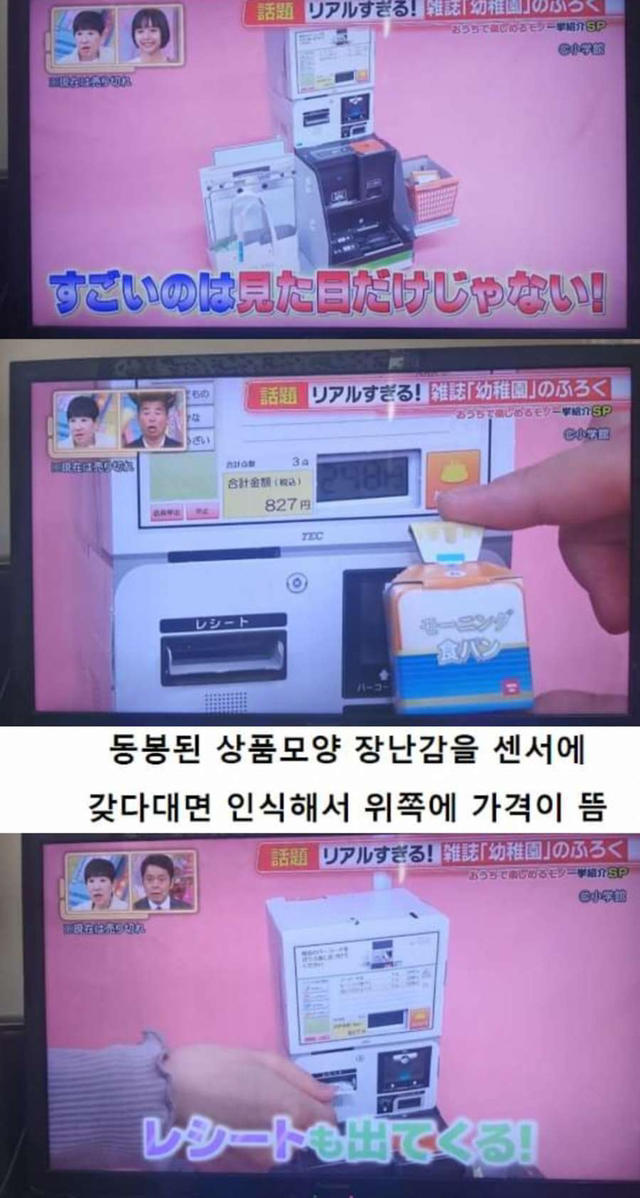 일본의 최신 장난감들.jpg | 인스티즈