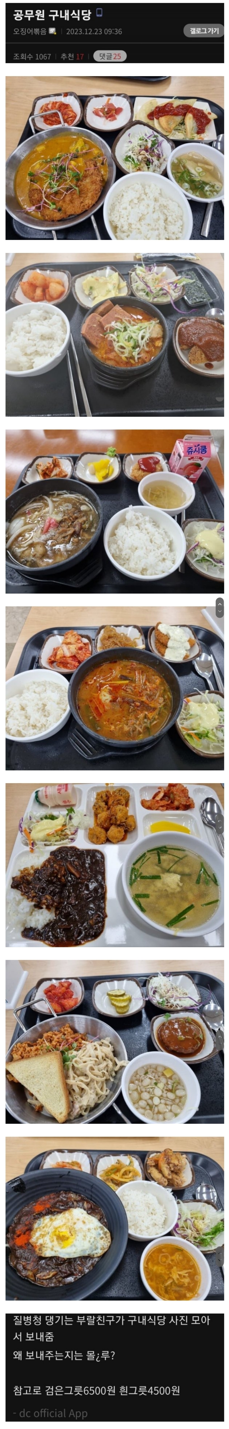 공무원 구내식당 근황 | 인스티즈