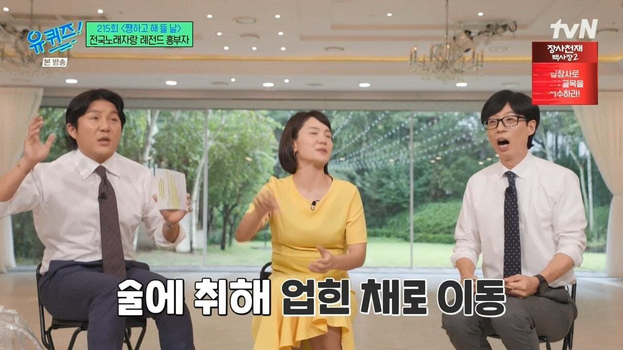 만난지 3주만에 결혼했다는 전국노래자랑 레전드 흥부자 | 인스티즈