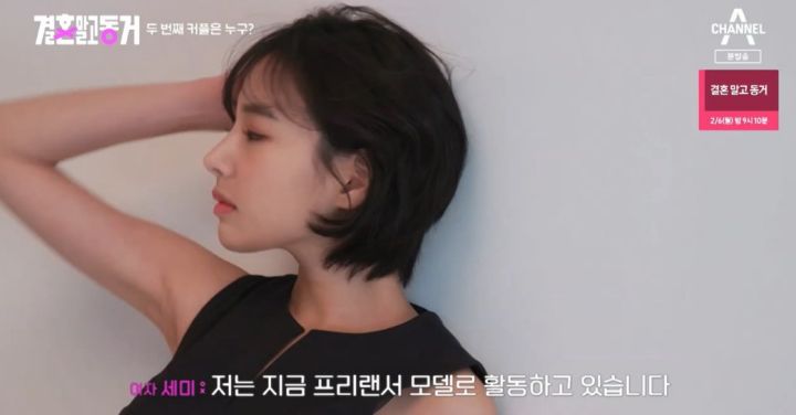 결혼말고동거 라는 프로에 나오신 한예종 모델분 | 인스티즈