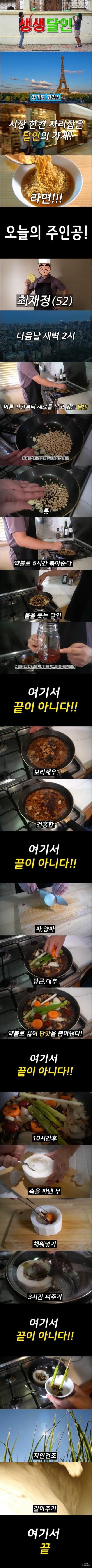 라면의 달인.jpg | 인스티즈